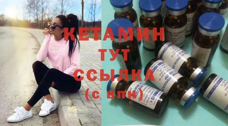 КЕТАМИН ketamine  Камешково 